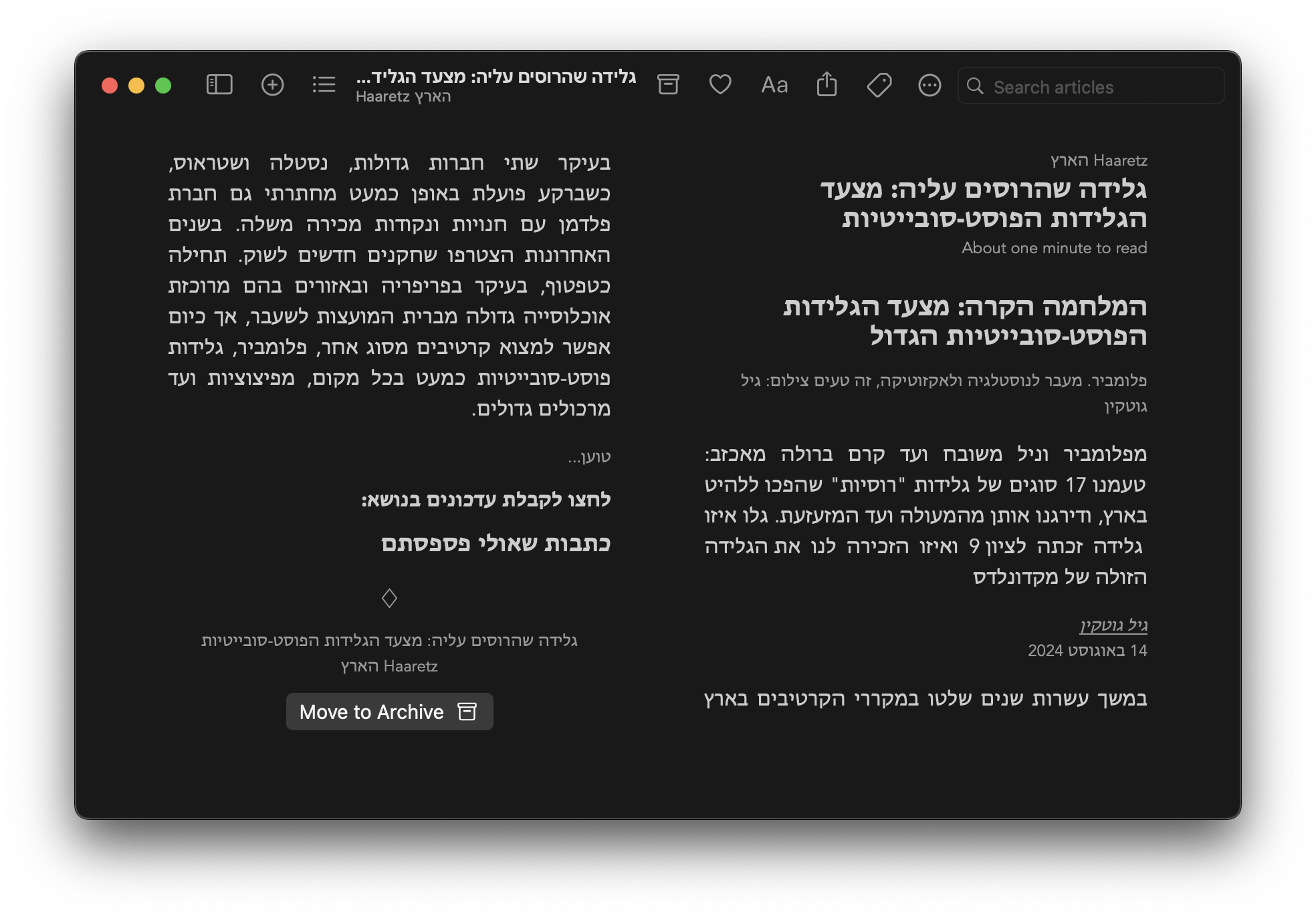 An article in Hebrew in Flyleaf on macOS